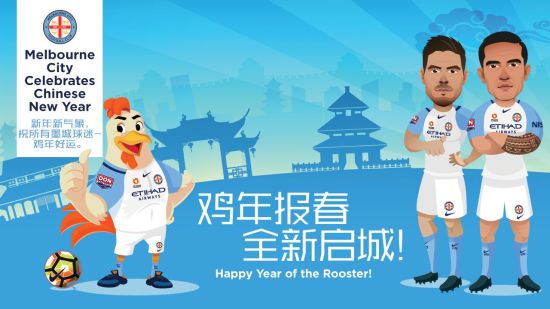 Melbourne City FC Celebrates Chinese New Year